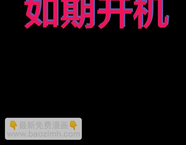 抽纸小jin新作！《欺星客栈》-第115话