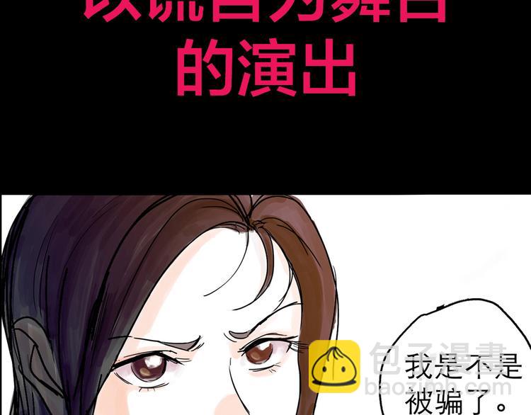 抽纸小jin新作！《欺星客栈》-第115话