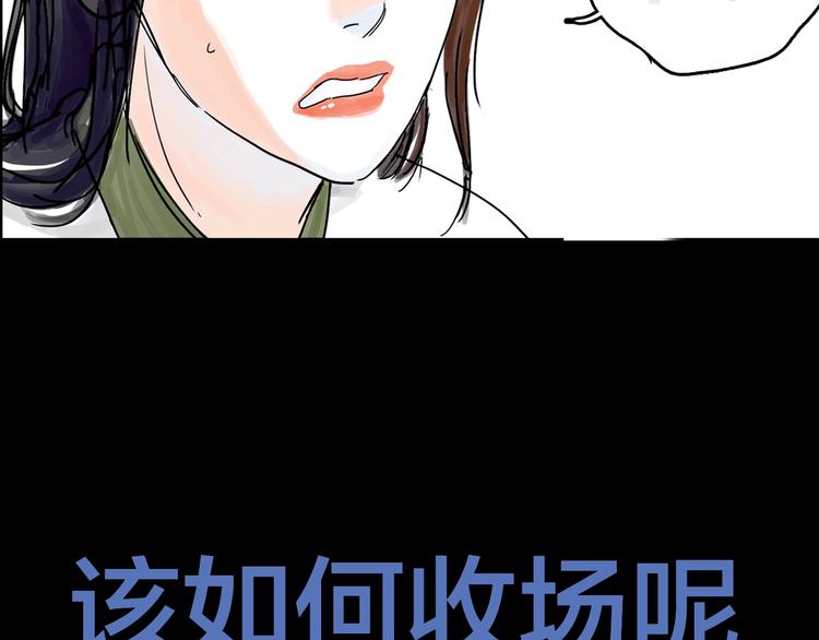 抽纸小jin新作！《欺星客栈》-第115话