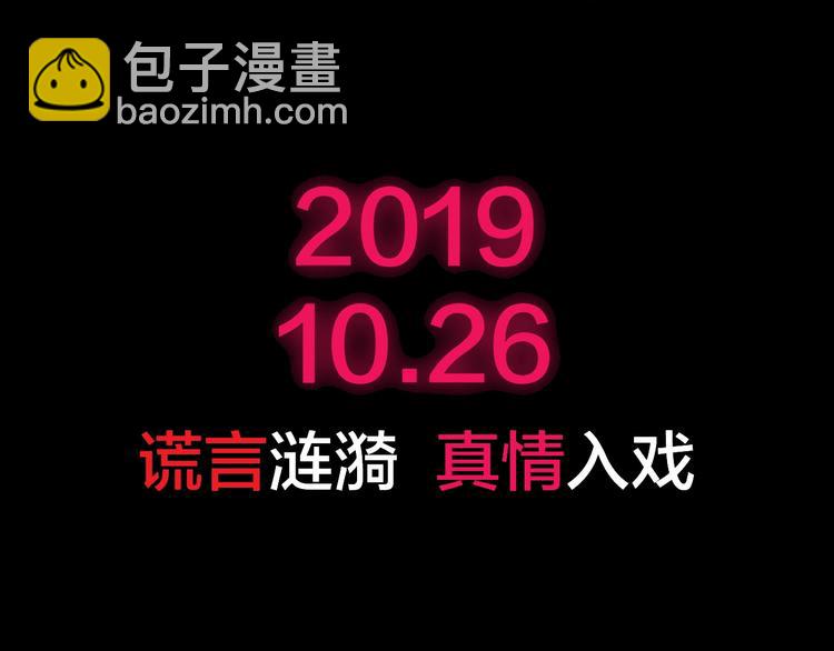 抽纸小jin新作！《欺星客栈》-第115话
