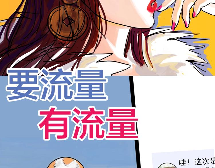 抽纸小jin新作！《欺星客栈》-第115话