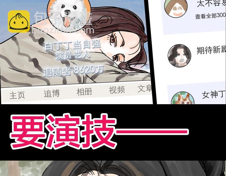 抽纸小jin新作！《欺星客栈》-第115话