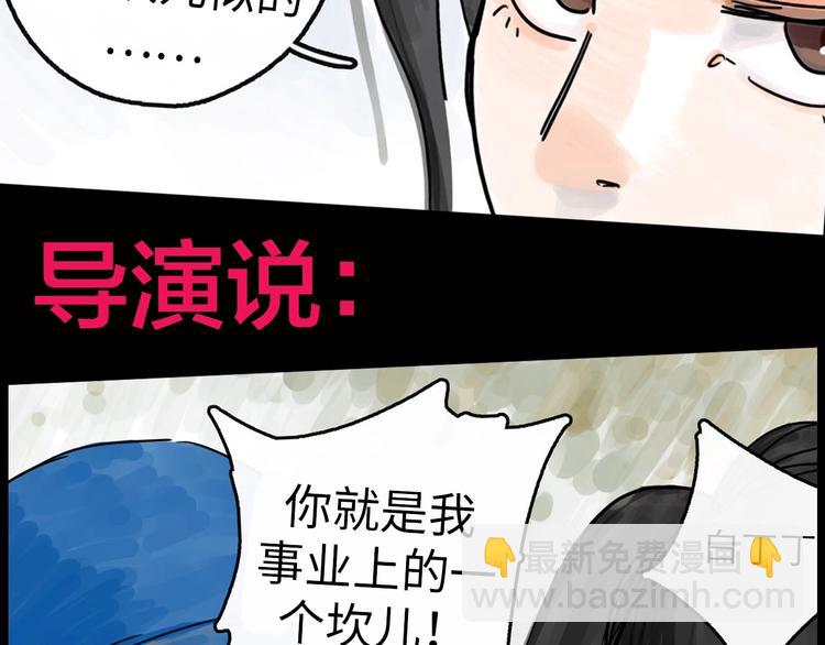 抽纸小jin新作！《欺星客栈》-第115话