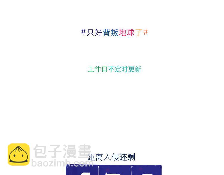 第17话 土星人繁衍-第17话