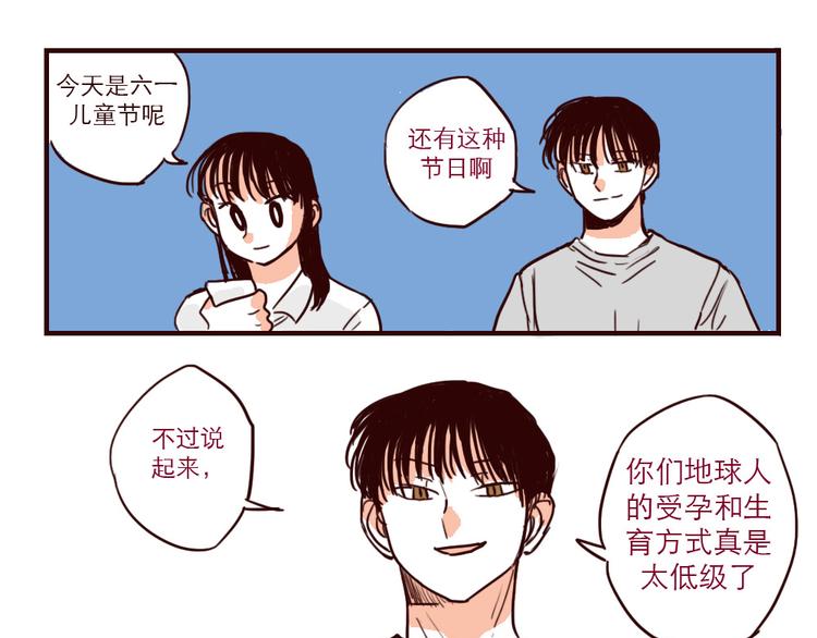 第17话 土星人繁衍-第17话