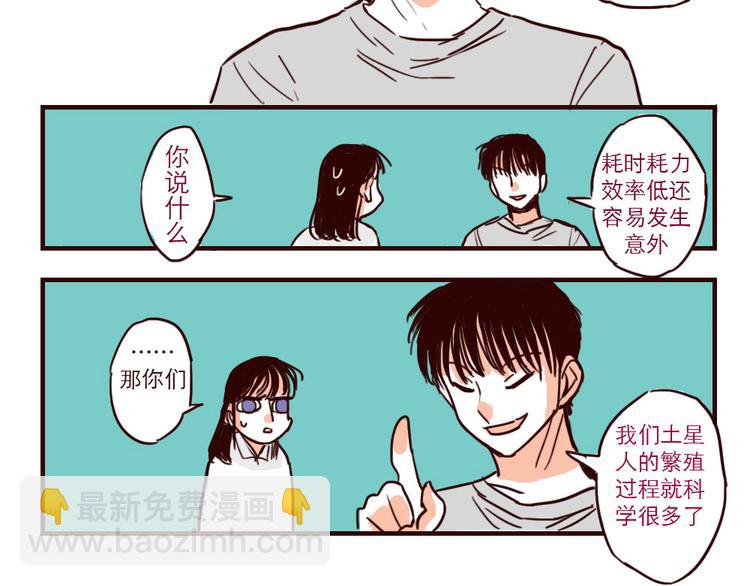 第17话 土星人繁衍-第17话