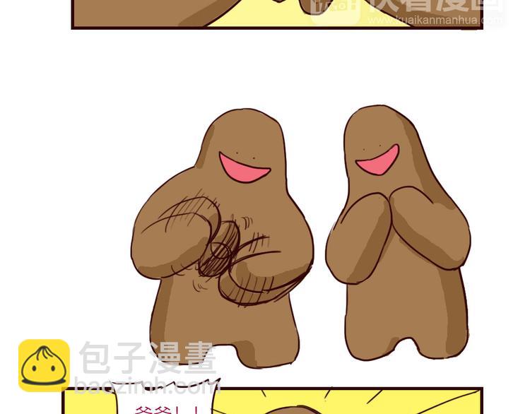 第17话 土星人繁衍-第17话