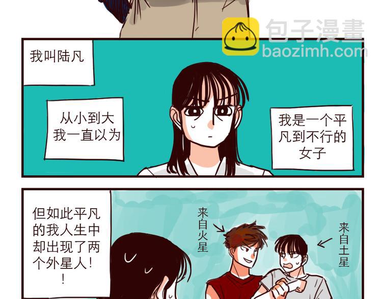 第19话 火星人的设定-第19话