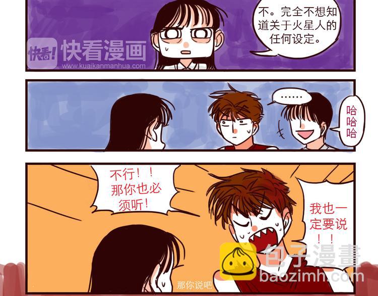 第19话 火星人的设定-第19话