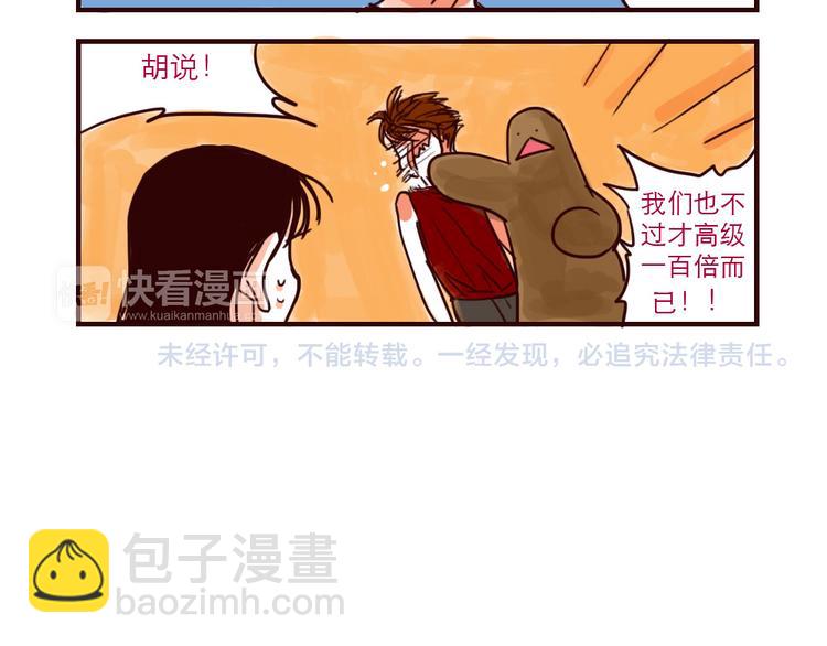 第19话 火星人的设定-第19话