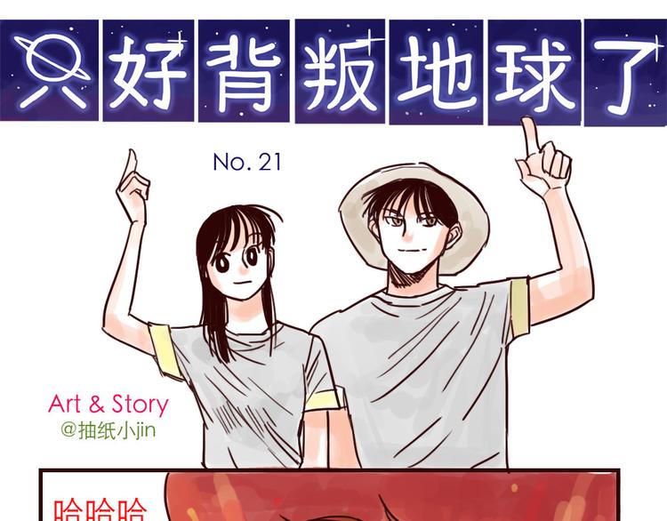 第21话 扑灭-第21话