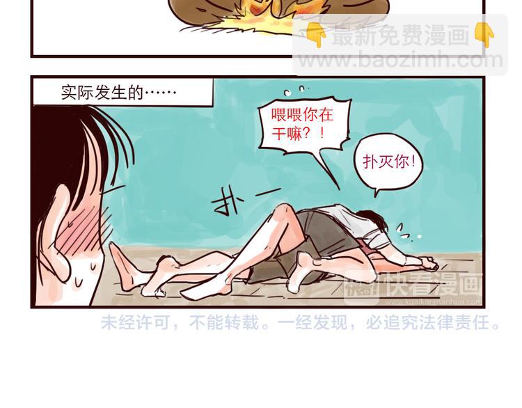 第21话 扑灭-第21话