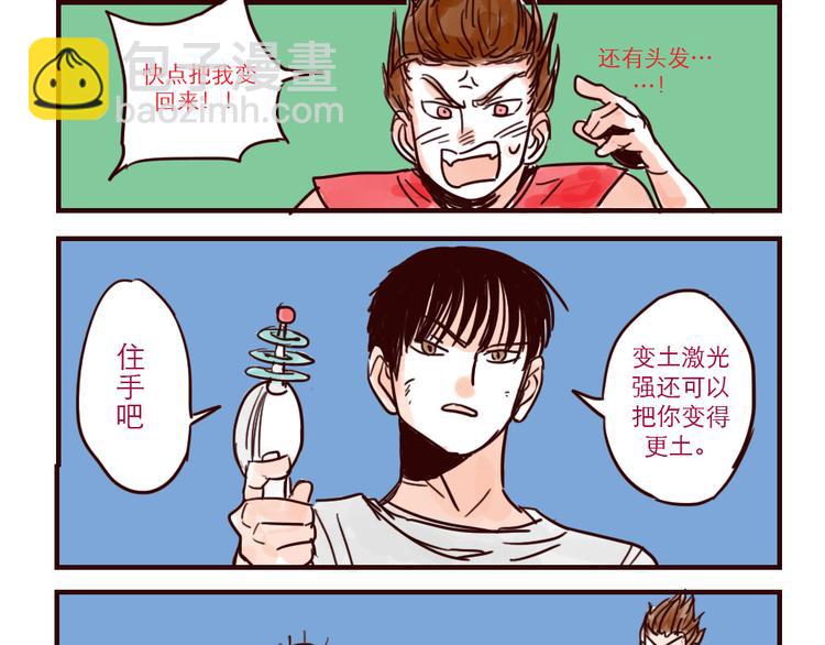 第23话 火星人终于走了-第23话