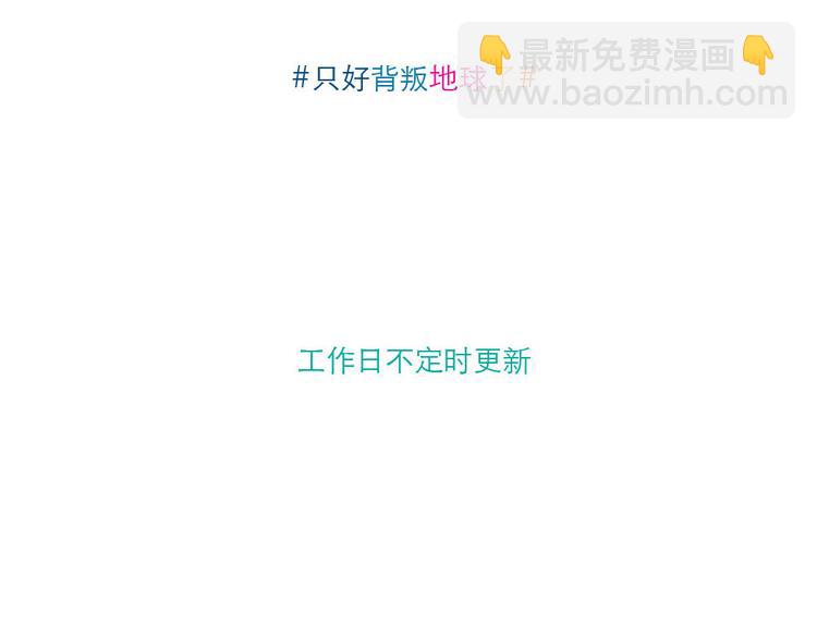 第23话 火星人终于走了-第23话