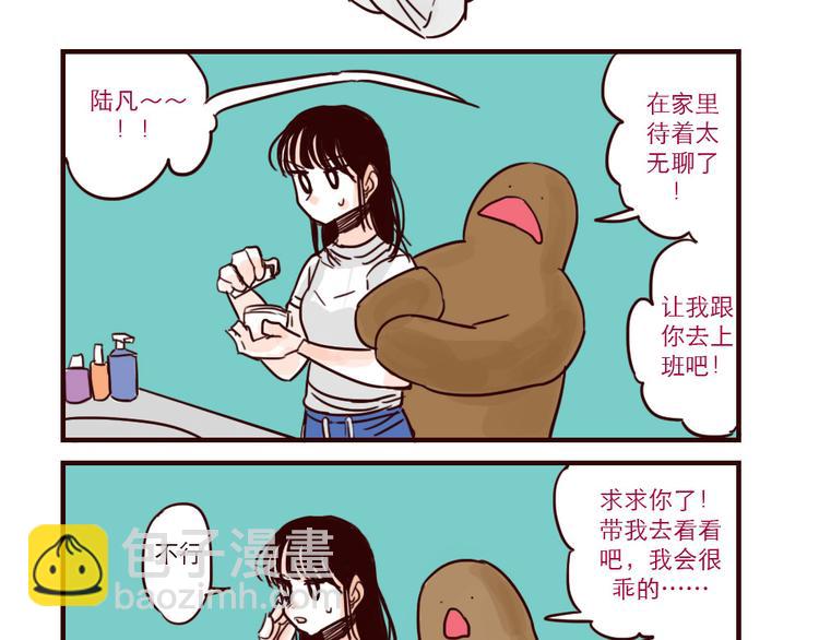 第25话 盆栽-第25话