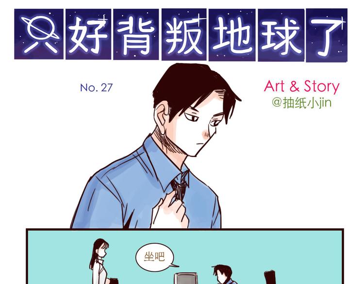 第27话 处女座-第27话