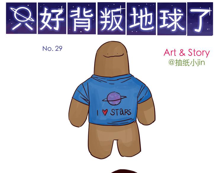 第29话 原型-第29话