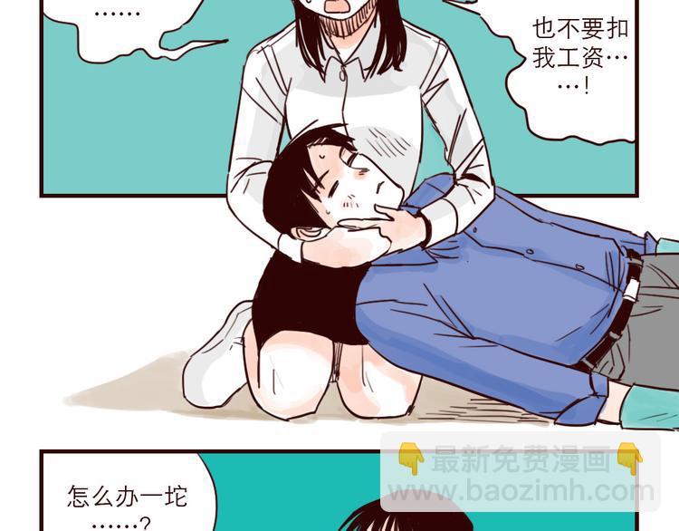 第31话 问题解决-第31话