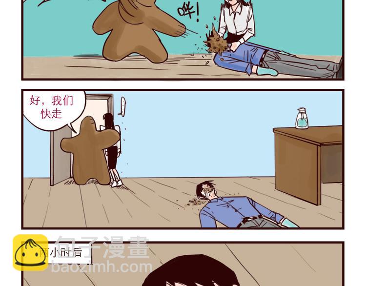 第31话 问题解决-第31话