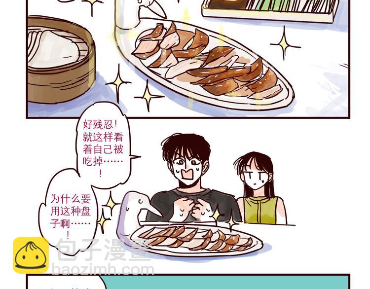 第33话 烤鸭-第33话