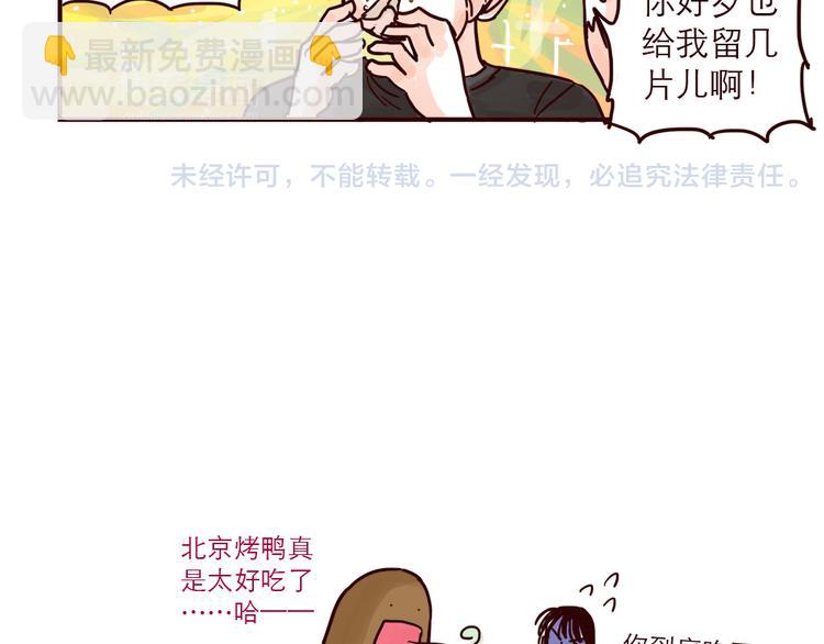 第33话 烤鸭-第33话