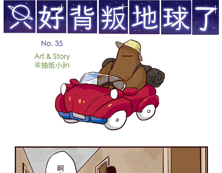 第35话 惩罚-第35话