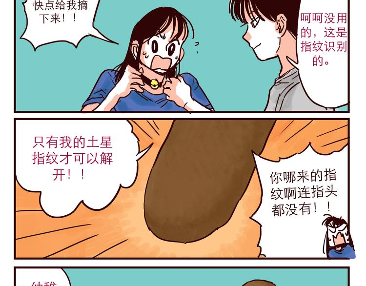 第35话 惩罚-第35话