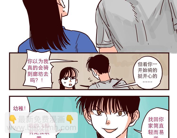 第35话 惩罚-第35话