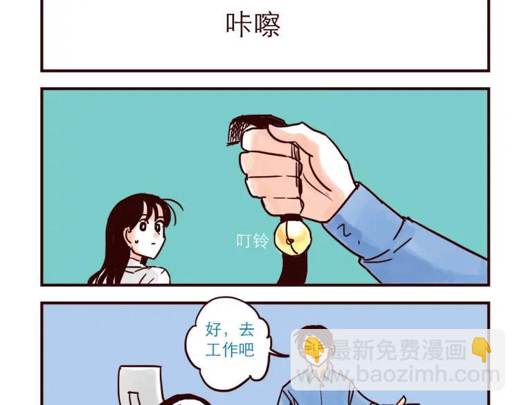 第37话 解铃人总裁-第37话