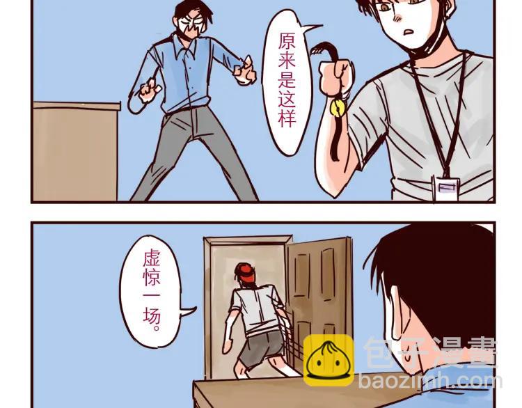 第37话 解铃人总裁-第37话