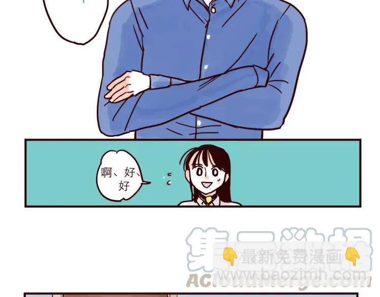 第37话 解铃人总裁-第37话