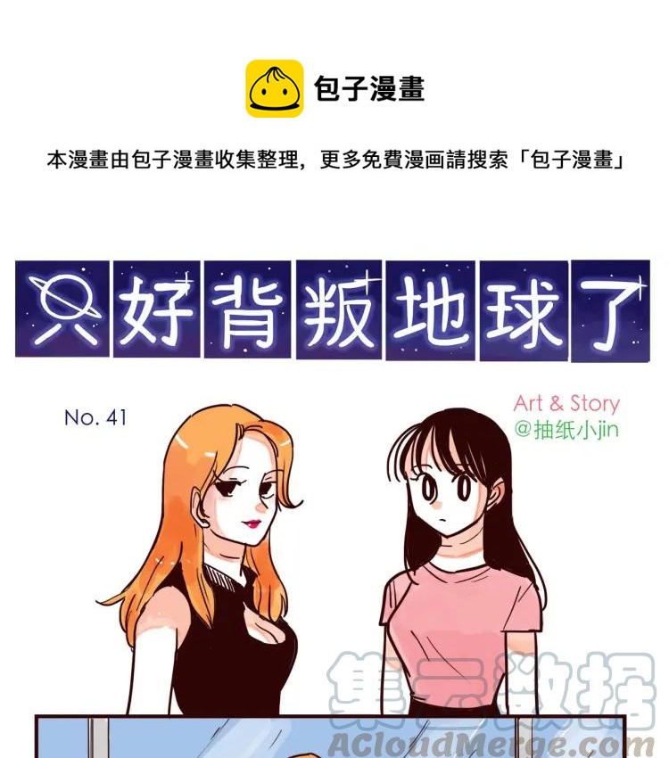 第41话 土豪的痛苦-第41话