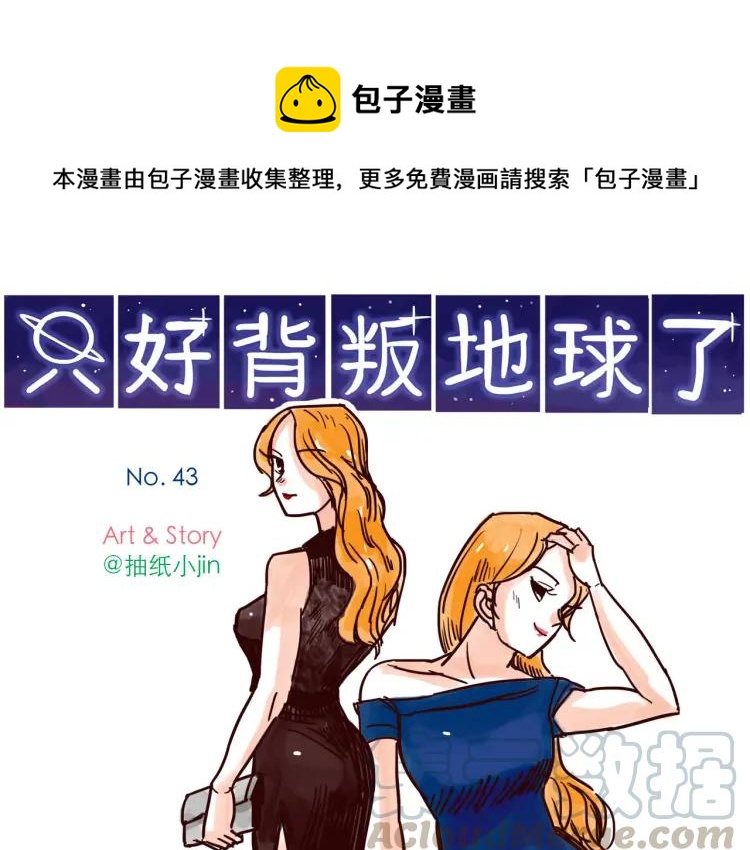 第43话 长城-第43话