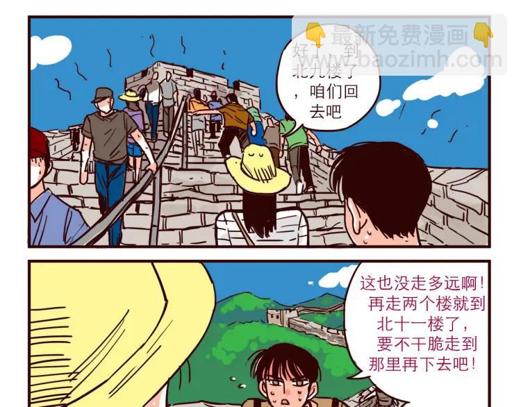 第43话 长城-第43话