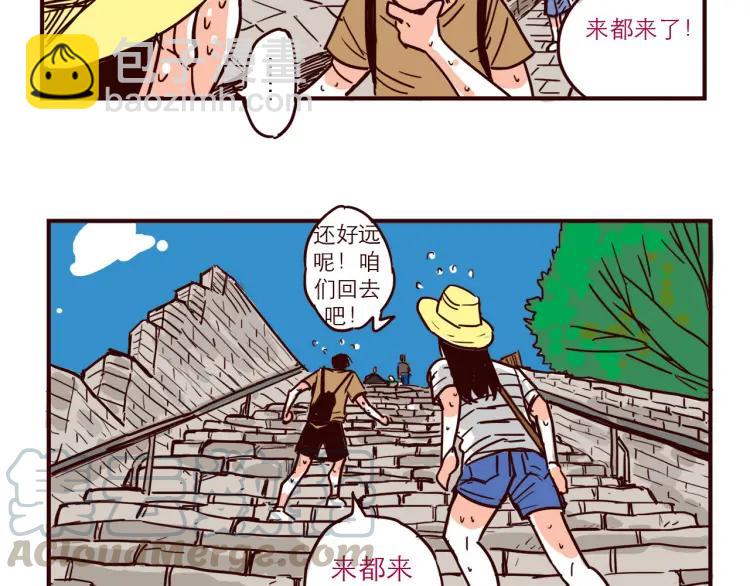 第43话 长城-第43话