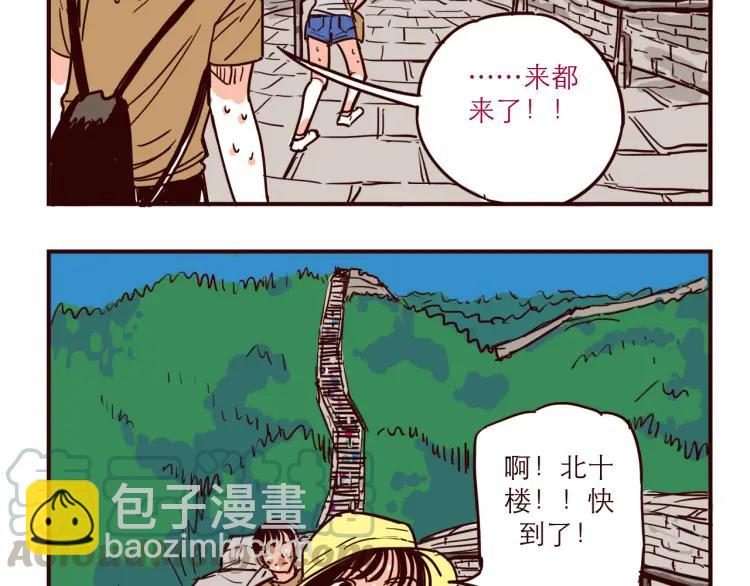 第43话 长城-第43话