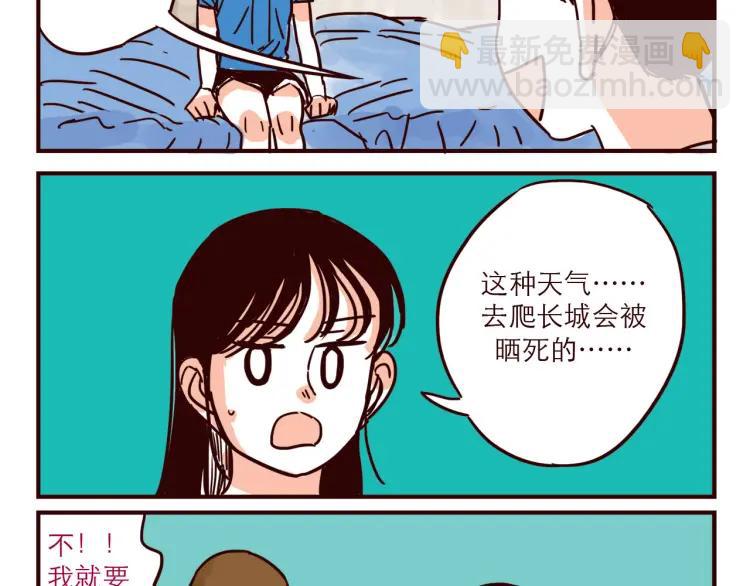 第43话 长城-第43话