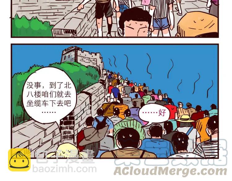 第43话 长城-第43话