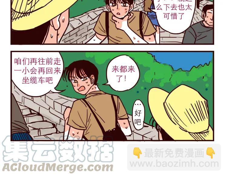 第43话 长城-第43话