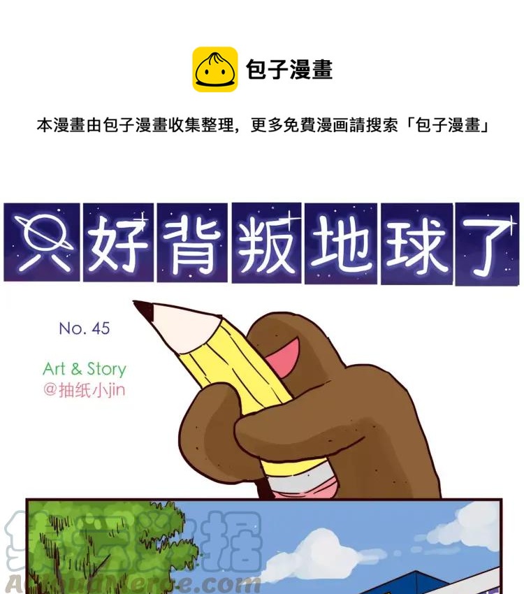 第45话 宜家-第45话