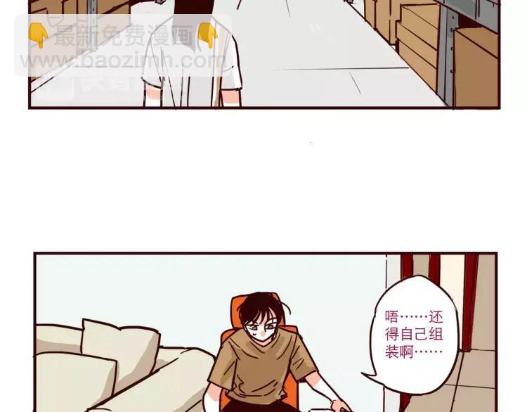 第45话 宜家-第45话