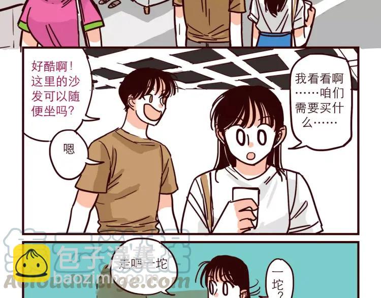 第45话 宜家-第45话