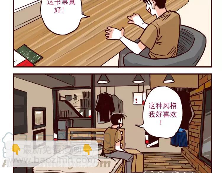 第45话 宜家-第45话