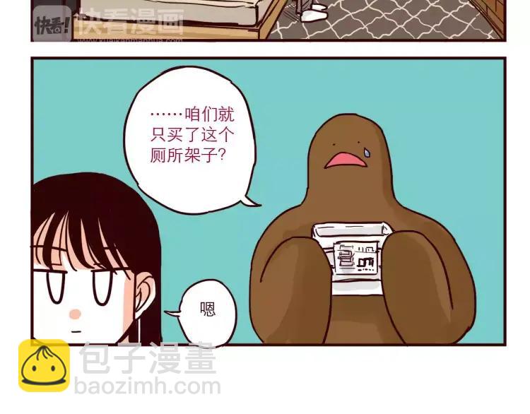 第45话 宜家-第45话