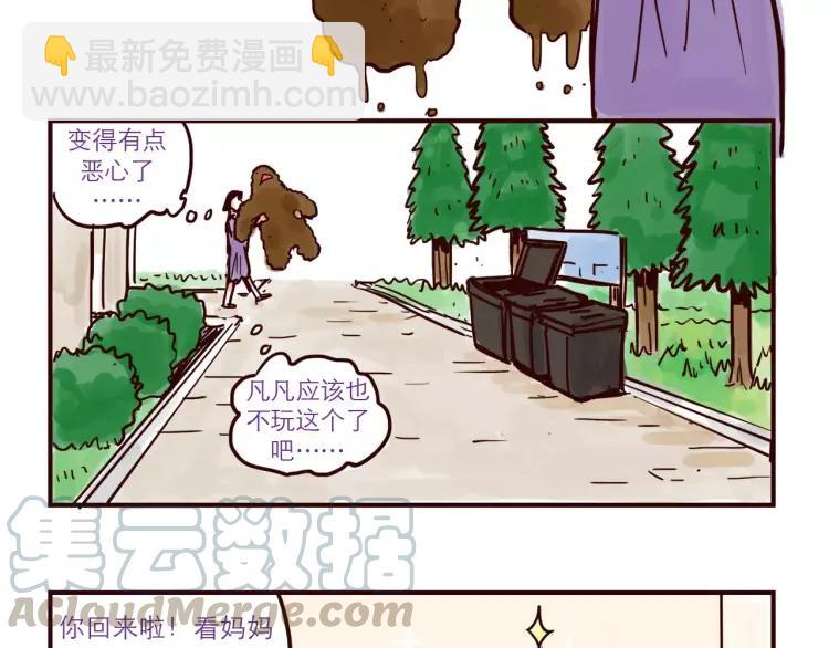 第47话 突击检查-第47话