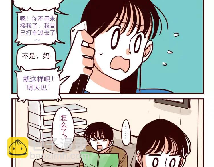 第47话 突击检查-第47话