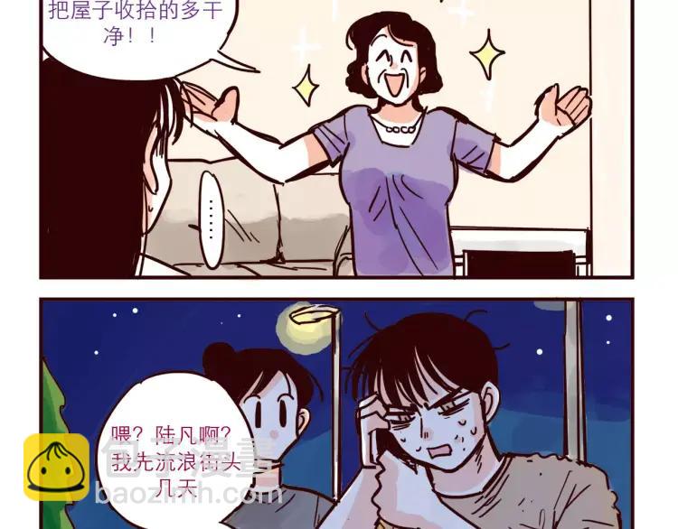 第47话 突击检查-第47话