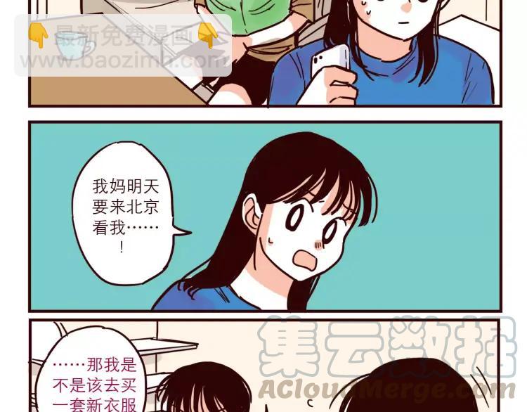 第47话 突击检查-第47话