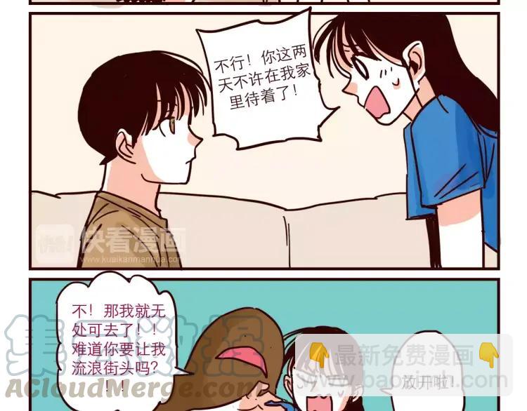 第47话 突击检查-第47话