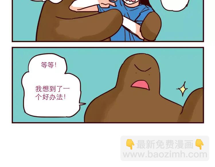 第47话 突击检查-第47话